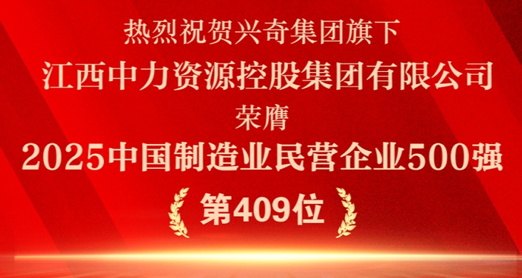 ѭáδףؿʱַ½Դعɼ޹˾ߡ2025йҵӪҵ500ǿ